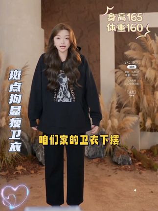 #女装 #卫衣 #穿搭 #显瘦穿搭 #百搭