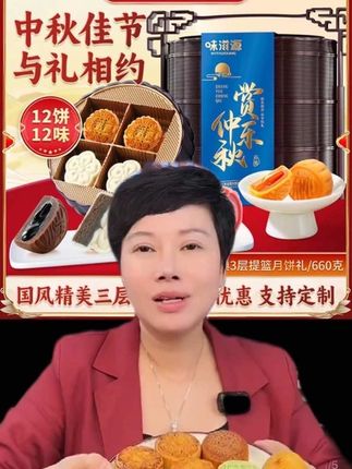 中秋佳节🥮阖家团圆,月饼都是新鲜日期,中秋开始倒计时了,送礼最佳时期#中秋 #赵麻麻 #月饼 #潮汕
