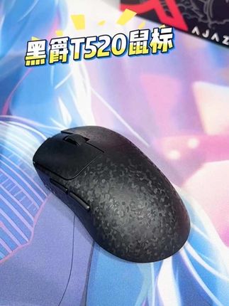 颜值,操作,性价比,百元不到的价格真的太香 了#黑爵T520 #碳纤维鼠标 #GPW平替鼠标 #三模游戏鼠标