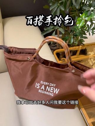百搭防水布手提包! 十几块钱的快乐,姐妹们人手一个,关键容量也足够大,走哪拎哪儿,出门拍照百搭又能装#包包 #百搭包包 #女包 #手拎包 #妈咪包