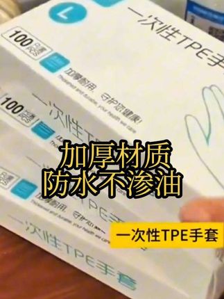 用了2年的#英科一次性手套 真心推荐给所有家人!#强烈推荐 #好物分享🔥 #无限回购的宝藏单品 #上热门
