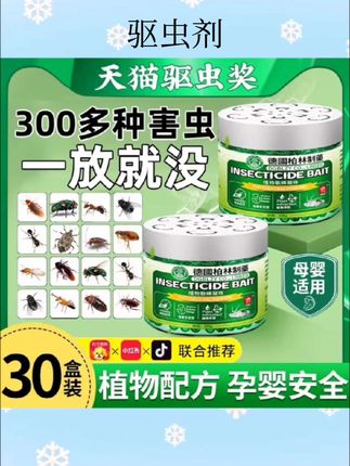 驱虫剂#驱虫剂 #驱虫剂推荐 #驱虫 #驱虫的妙招 #驱虫的重要性