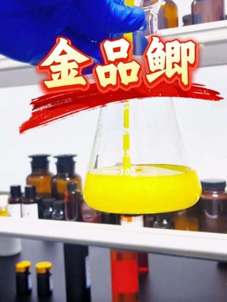 金品鲫,鲫鱼添加剂味型搭配,黑坑鲫鱼、野钓鲫鱼 #钓鱼添加剂 #钓鱼添加剂搭配 #鲫鱼添加剂