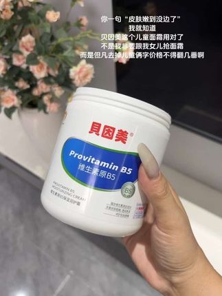 家里大人都能一起用!用完水水润润的!#宝宝面霜 #面霜#儿童面霜 #护肤好物 #婴儿面霜