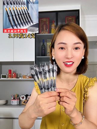 #中性笔 #黑色中性笔 #速干中性笔 #按动中性笔