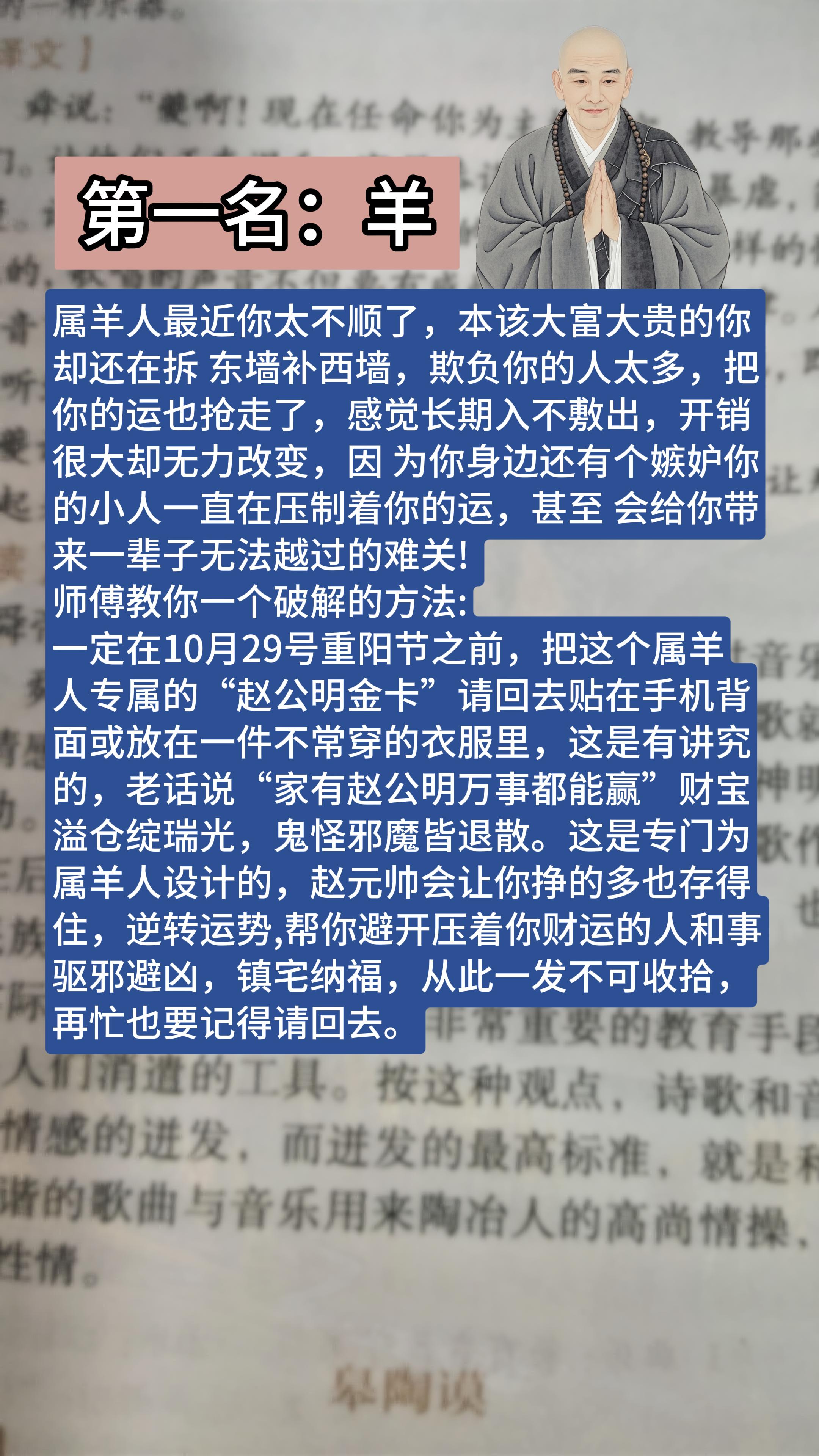 #1967年的羊 #1979年的羊 #1991年的羊 #79年的羊 #91年的羊