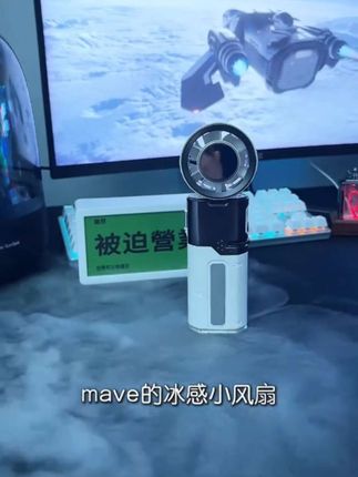 手持半导体冰敷制冷小风扇充电随身便携高速降温神器静音 #好剧推荐