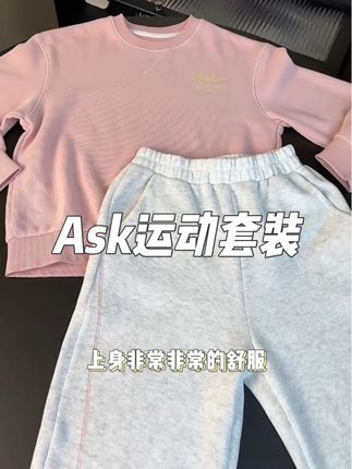 这个大漏刷到的妈妈赶紧拼个大手速,两位数到手ask的套装,柔软舒服又洋气,品牌已经这么卷了真没必要穿杂牌了#穿搭分享 #强烈推荐 #ask #品牌童装 #运动套装两件套