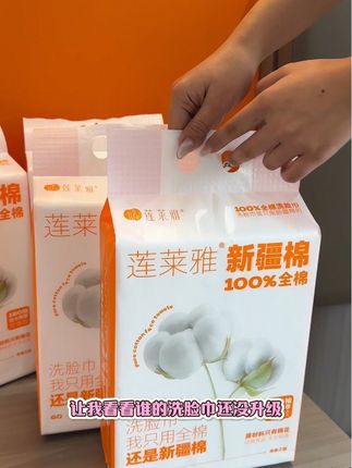 忍不了!!!有多少人还不会洗脸啊!用洗脸巾还踩雷了啊!#纯棉洗脸巾 #莲莱雅全棉洗脸巾 #洗护好物 #选择让改变发生 #全棉