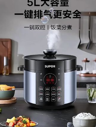 苏泊尔电压力锅,5升家用大容量,双胆炖肉焖煮饭高压锅,五升的大容量,足够全家人使用,铜晶内胆,煮米饭不粘锅,精铁内胆炖肉煲汤更香醇,能预约、能保温,还有九大功能菜单,平时炖个排骨、红烧猪蹄都非常方便用,非常实用#厨房好物 #高压锅 #压力锅#生活好帮手 #厨房电器 #方便又实用 @巨量千川