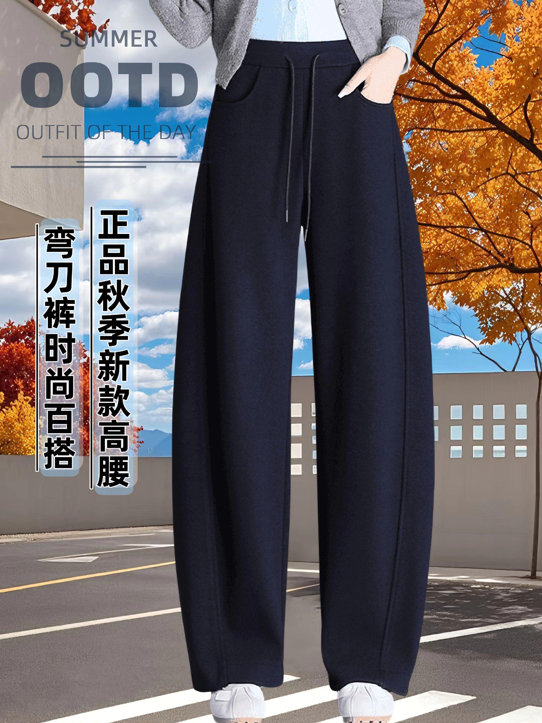 解锁秋日腿精密码 弯刀裤塑形超百搭。#上热门 #气质范 #显高显瘦显腿长 #显瘦遮肉 #面料柔软舒适 哥弟阿玛施秋季正品弯刀裤全新上市!匠心高腰设计,搭配独特弯刀裤型,即刻拉长腿部线条,显瘦遮肉于无形。选用亲肤透气面料,兼顾舒适与垂坠感。无论是通勤职场还是日常休闲,一条轻松驾驭多种风格,定义你的秋季时尚。@DOU+上热门 @抖音创作小助手