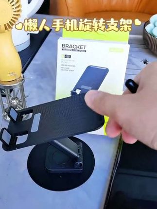 #手机支架推荐 #好物推荐🔥 #便宜好物 #懒人旋转支架 #手机支架