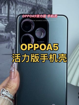 适用OPPOA5活力版手机壳,男女新款oppoa5pro镜头全包超薄磨砂a5保护套#数码产品 #防摔手机壳 #手机数码 #oppoA5活力版