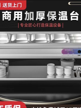 热菜台,快餐保温台,小碗菜台,快餐明档保温设计#商用厨房设备 #快餐#快餐车 #小碗菜 #保温售饭台