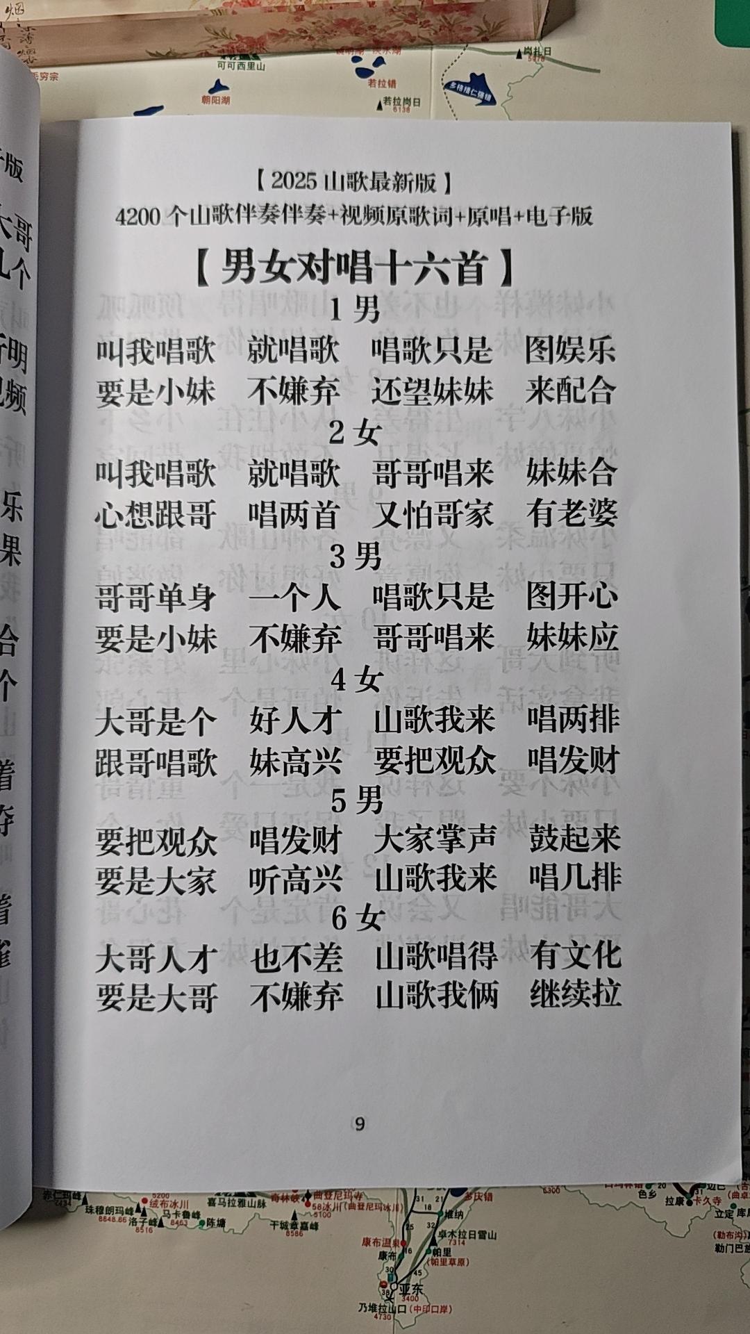 #云南山歌 #山歌热门推送