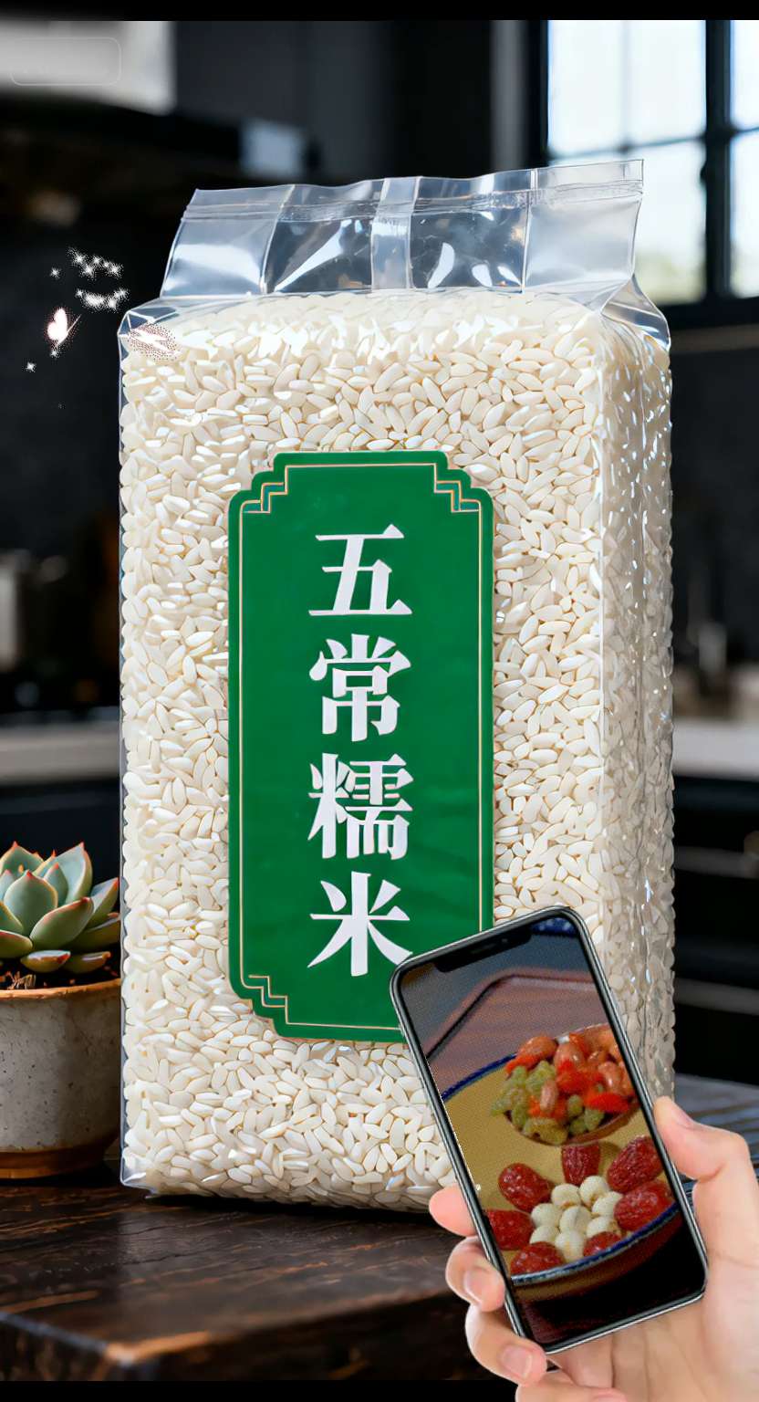 五常圆糯米。粒粒饱满如珍珠,软糯香甜超治愈!煮粥黏稠拉丝,做粽弹牙留香,天然米香一口沦陷~#五常特产 #厨房必备#看过来 #快来看看 #营养美味