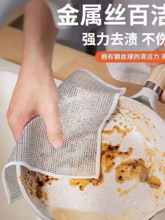 【20条装】银丝洗碗布清洁双面网格抹布沾油速干易清洗刷锅灶台#强烈推荐 #清洁神器 #居家必备 #抹布