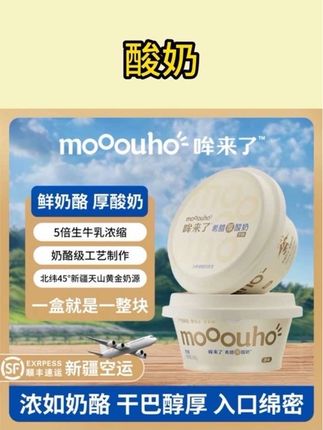终于找到了一款适合做酸奶碗的希腊厚酸奶了!它真的超级干噎,就像奶豆腐一样,而且还是冷萃工艺,奶香味特别浓。配料表只有生牛乳和发酵菌,质地像奶酪一样绵密,口感醇厚又扎实。用它来做酸奶碗简直太合适了,一口下去超满足,冰冰凉凉的夏天吃也特别清爽。#酸奶 #干噎酸奶 #奶酪 #酸奶奶酪 #希腊酸奶