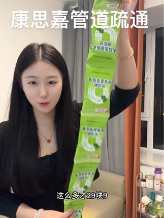 我再也不用花大几百叫师傅上门维修了,有了这个省下很多,现在价格合适赶紧冲#康思嘉管道疏通剂 #下水道疏通神器 #生活必备#地漏疏通 #马桶疏通