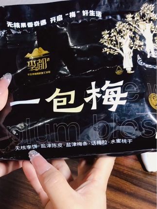 #李都一包梅 追剧嘴馋别款选,李都一包梅混合装来啦,多种口味一口咬下去,软糯果肉在舌尖上释放出浓郁酸甜,每颗都爆满多汁,速速入手