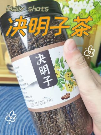 经常熬夜加班的家人们可以试试这个#决明子 泡茶喝,每天来上一杯,真的太舒服了!#胡甫允 #养生茶 #多喝水 #好物推荐🔥