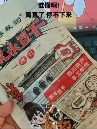 脆款简直又香又脆!软款更有嚼劲~#追剧小零食 #太好吃了 #解馋 #豆干
