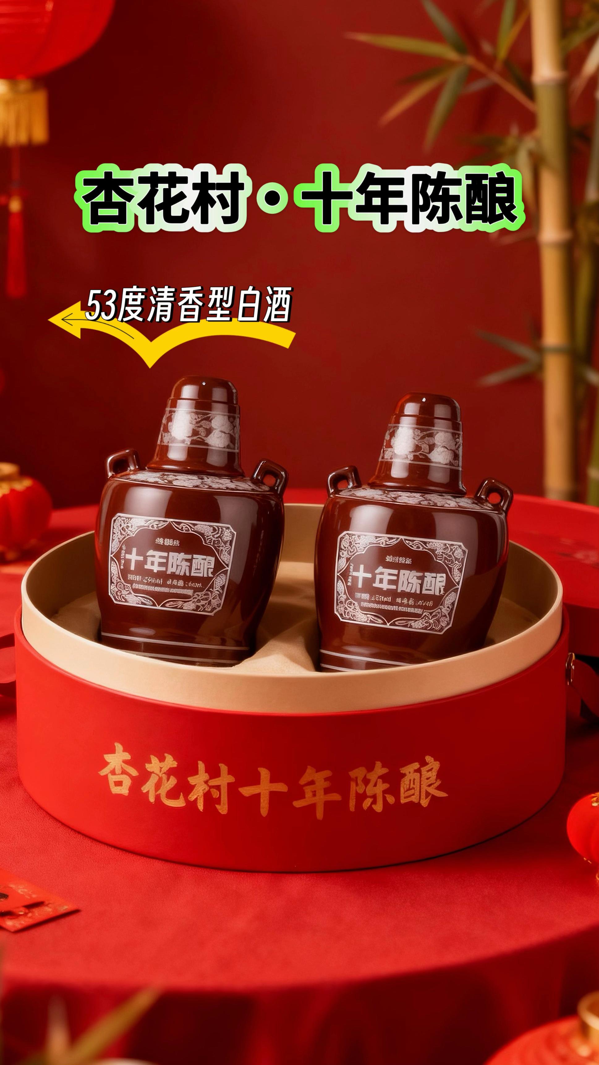 春风十里,不如杏花村陈酿一缕香。春风十里,不如杏花村陈酿一缕香 穿越时光隧道,探寻那瓶藏着晋中平原故事的杏花村十年陈酿。精选高粱、大麦、豌豆,遵循古法“清蒸二次清”,深井水滋养,陶坛陈年。开瓶,清香与陈香缠绵,如春风拂面; 轻酌,口感绵甜,诸味和谐,余韵悠长。每一滴,都是岁月沉淀的精华,是味蕾的盛宴,更是心灵的慰藉。莫负春光,与杏花村十年陈酿共醉一场,品味时光里的醇厚与温情#杏花村#白酒#纯粮酿造#好喝不贵#好物推荐