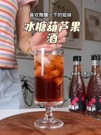 喜欢微醺小酌的姐妹快来试试这个果酒呀!喝在嘴里酸酸甜甜的一点也不辣嘴~#饮品 #果酒 #微醺 #仙女都在喝什么 #好喝不贵