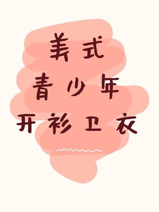 拿捏氛围感 只需要一件开衫卫衣!#开衫卫衣 #ootd穿搭 #卫衣控 #情侣穿搭