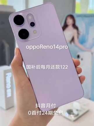 被追问无数次的拍照神机!OPPO Reno14 Pro, ,家人们谁懂啊!OPPO Reno14 Pro像素真的牛🐮 5000万像素镜头,细节拉满,随手一拍都是质感大片。还有3.5倍潜望长焦,远景也能轻松拿捏~, ,不管是日常记录还是风景大片,它都能轻松驾驭,真的狠狠爱住!, ,#OPPO #OPPOreno14pro #手机推荐 #抖音推广 #上热搜