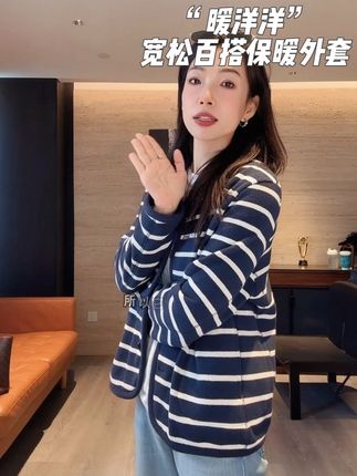 【Rumi时装】“暖洋洋”25秋季小立领经典时尚条纹保暖外套上衣#条纹控 #时尚休闲穿搭 #百搭 #强烈推荐 #幸运燕儿 @抖音小助手