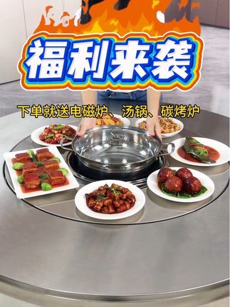 不锈钢折叠火锅桌福利来袭,下单就送电磁炉、汤锅、碳烤炉,到手非常划算!还有顺丰包邮和大件运费险给到您,快来下单吧!#不锈钢制品 #不锈钢折叠火锅桌 #不锈钢折叠桌 #不锈钢火锅桌 #不锈钢圆桌