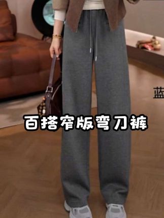 豆豆6【莫代尔空气层】秋冬窄版弯刀裤休闲卫裤百搭裤子-109225QK #通勤搭配 #简约大气 #春秋穿搭 #裤子穿搭