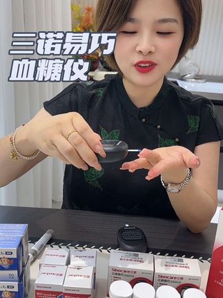 三诺易巧血糖仪来大活动了,59发能测100次的血糖套装,无需条码,插上试纸自动开机,5秒快速出值,高清大屏显示,长辈用起来很顺手#血糖仪 #三诺血糖仪 #测血糖 #高血糖#血糖高