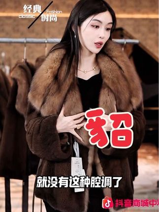 #懒猫nono 高贵富裕水貂皮草|主打一个有钱有势有实力|太美了|一个字绝|必拍款😆👭✌️