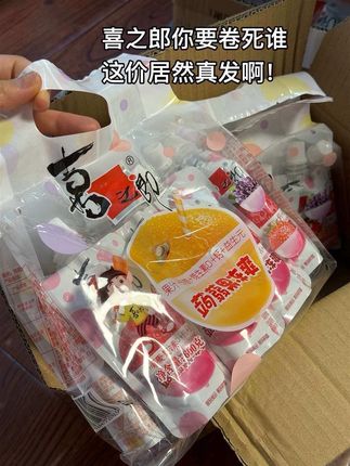 到手8包蒟蒻吸吸果冻 你看看才多少!!!😂 关键它不是临期,都是新鲜日期!刷不到的只能随缘咯~#喜之郎 #蒟蒻果冻 #吸吸果冻 #超便宜超划算 #儿童零食