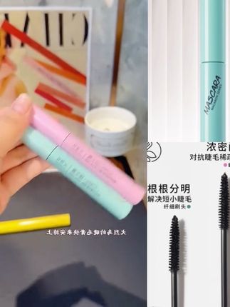 火烈鸟马卡龙睫毛膏细刷头老款自然纤长浓密卷翘不易晕不易脱 #好物分享#睫毛膏推荐