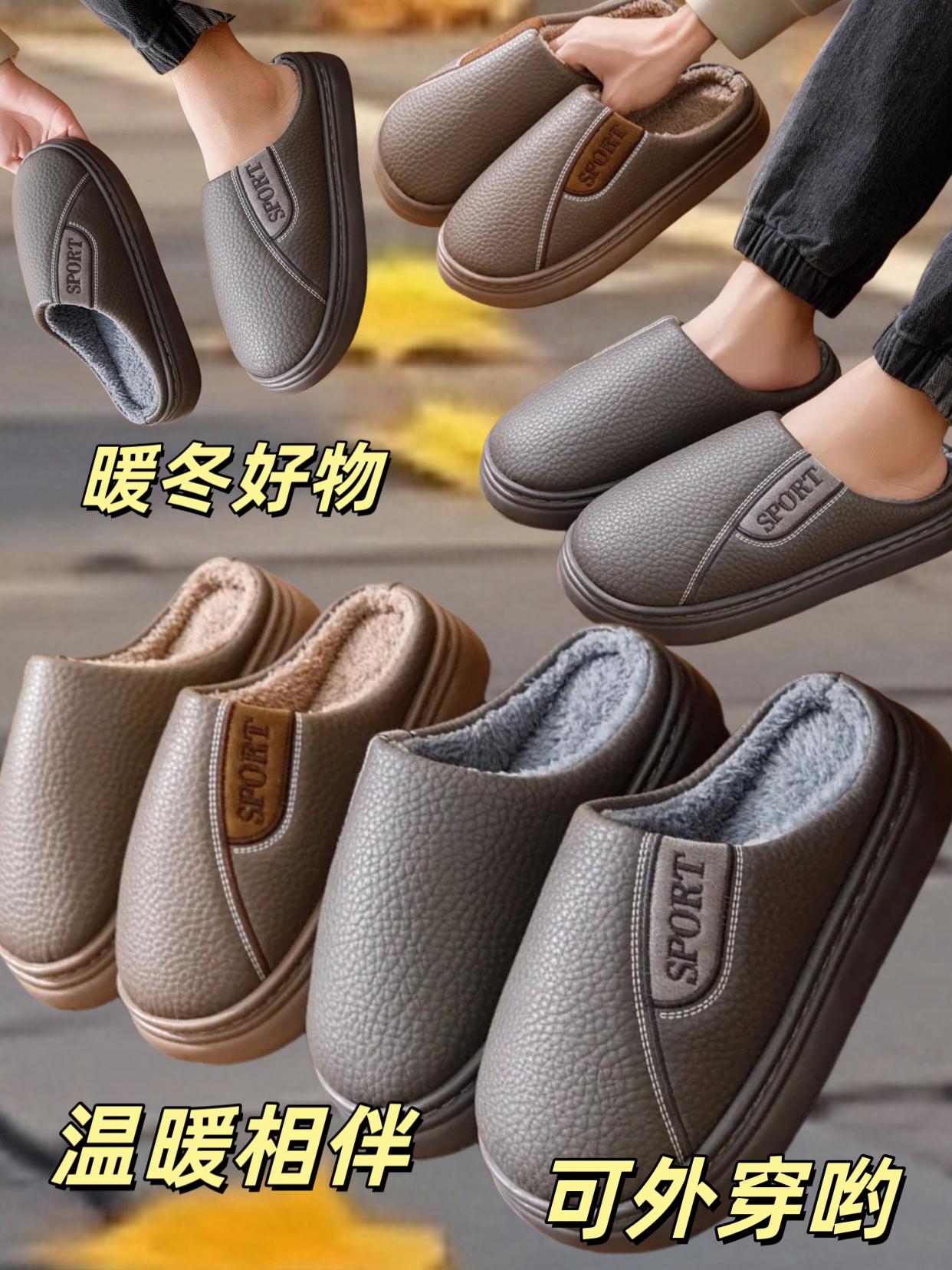 保暖舒适棉拖#