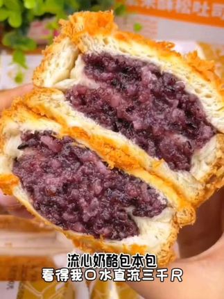 【现做现发】紫米酥松面包三明治乳酪肉松夹心短保轻食早餐