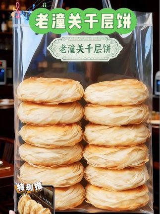 老潼关千层饼#千层饼 #强烈推荐 #美食 #健康美食自己做 #太香了 @DOU+上热门 @抖加🔥上热门🔥dou+🔥热点宝