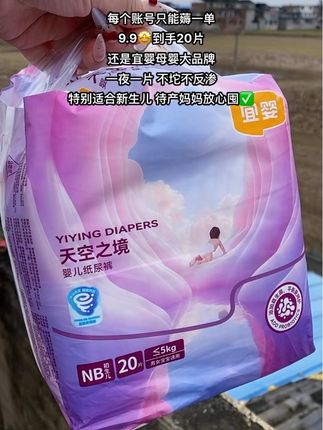 NB码的尿不湿不用买,各大品牌的羊毛薅一薅就完全够用了,还能试试宝宝适合哪一款#强烈推荐 #母婴好物 #尿不湿推荐 #宝妈推荐 #薅羊毛的快乐