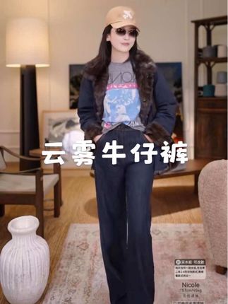 这个云雾牛仔裤很老钱又百搭又经典还时尚,还显高(预售)【云雾牛仔】【贵姐NICOLE】老钱百搭经典时尚牛仔裤5NKC054#穿出高级感 #高级感穿搭 #牛仔裤 #简约大气 #穿出高级感