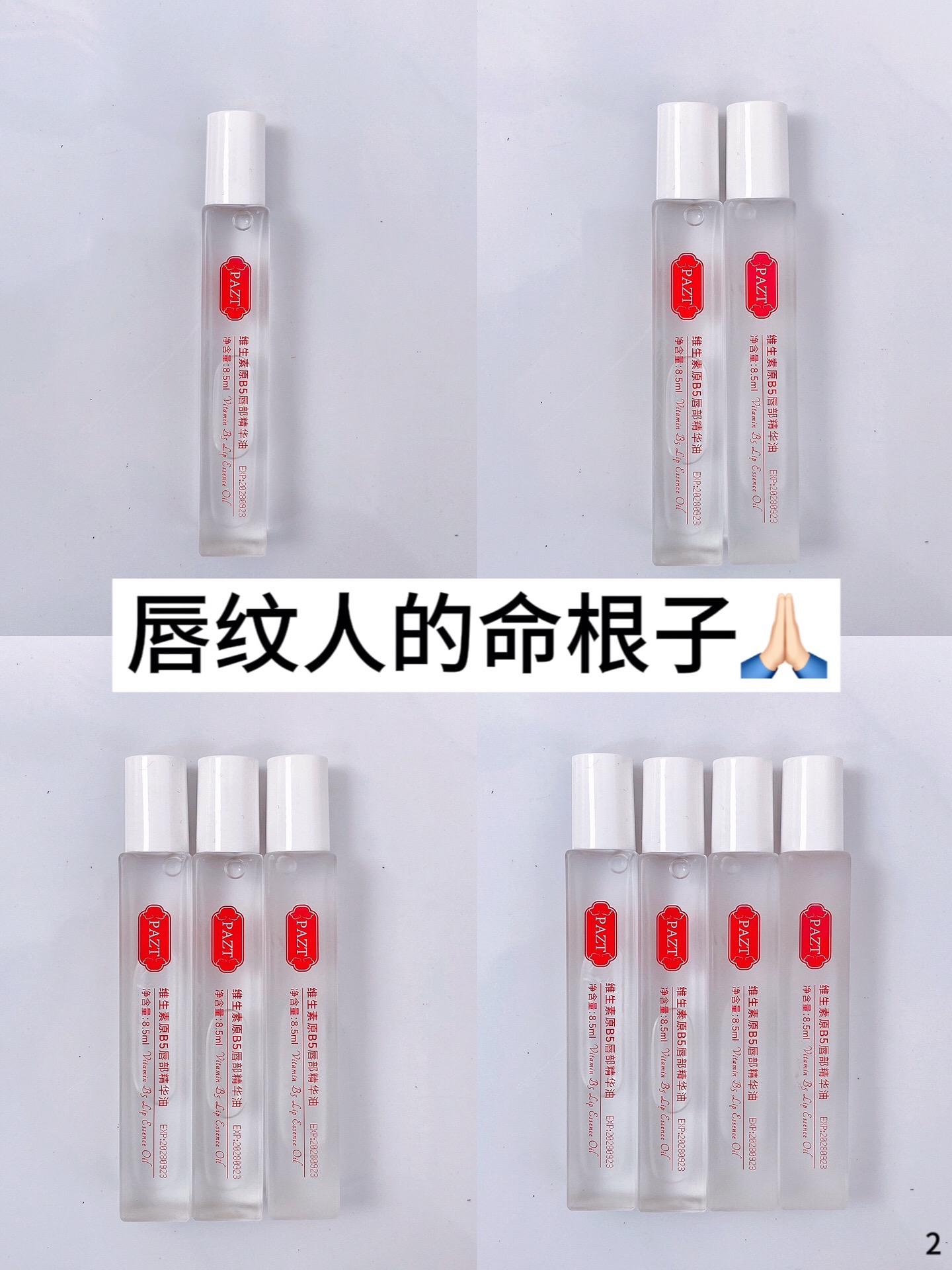 秋冬天的唇部精华快安排上!唇部起皮,一涂口红就卡纹的姐妹试一下呀,好用好用!#唇部精华油#自用好物分享