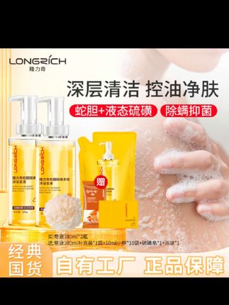 后背疙疙瘩瘩,红点点不断,那是螨虫在作怪!快来试试这个硫磺皂液,内含天然硫磺萃取精华,能够深层清洁皮肤,带走油脂污垢,改善痘痘痘印。温和配方,不伤肌肤,洗完清清爽爽还很香。坚持每天早晚使用,跟痘痘螨虫说拜拜,赶紧点击视频下方链接抢购吧!