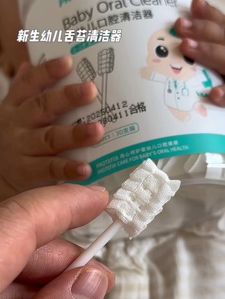 新生儿小宝宝喝奶频繁,舌苔上容易有厚厚的奶渍,要及时清理,用#舌苔清洁器 给宝宝做好口腔清洁!#母婴好物 #恐龙医生 #待产包必备 #口腔清洁器