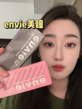 每一个美女子都需要这个美瞳!!老舒服了#envie美瞳 #envie粉桃棕 #通勤美瞳