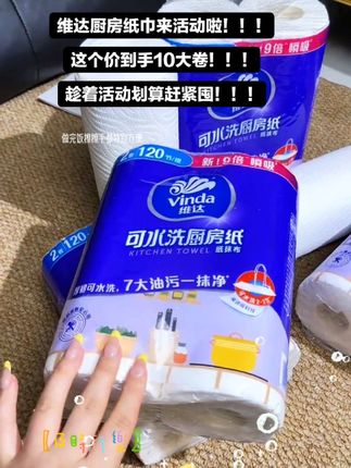 天天做饭,厨房纸一定少不了,#维达 刚上新的这款到手一大箱足足10大卷,真的太划算了,鼻咽癌魔幻!#生活用纸 #厨房纸 #家庭必备