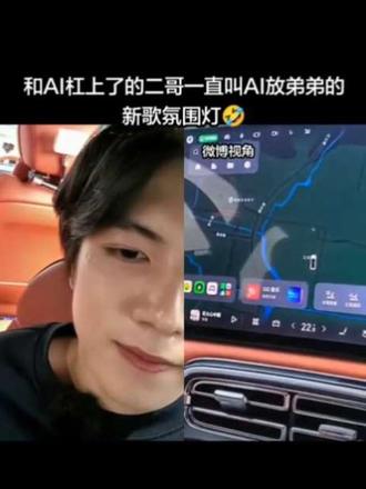叫一博不要上主驾,一博直接跑后备箱去了🤣,还有和AI杠上了的二哥在前面一直叫AI放弟弟的新歌氛围灯#十个勤天 #鹭卓 #赵一博 #生活直播 #直播录屏分享