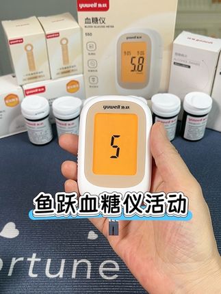 鱼跃血糖仪活动来啦,试纸给的多,价格还实惠,精准好用操作简单 #血糖仪#糖友日常#鱼跃血糖仪#测血糖#血糖测量仪