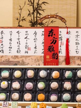 中秋节国风中式桃山皮多口味月饼礼盒装送人#每日分享 #强烈推荐 #月饼 #月饼礼盒 #礼物推荐